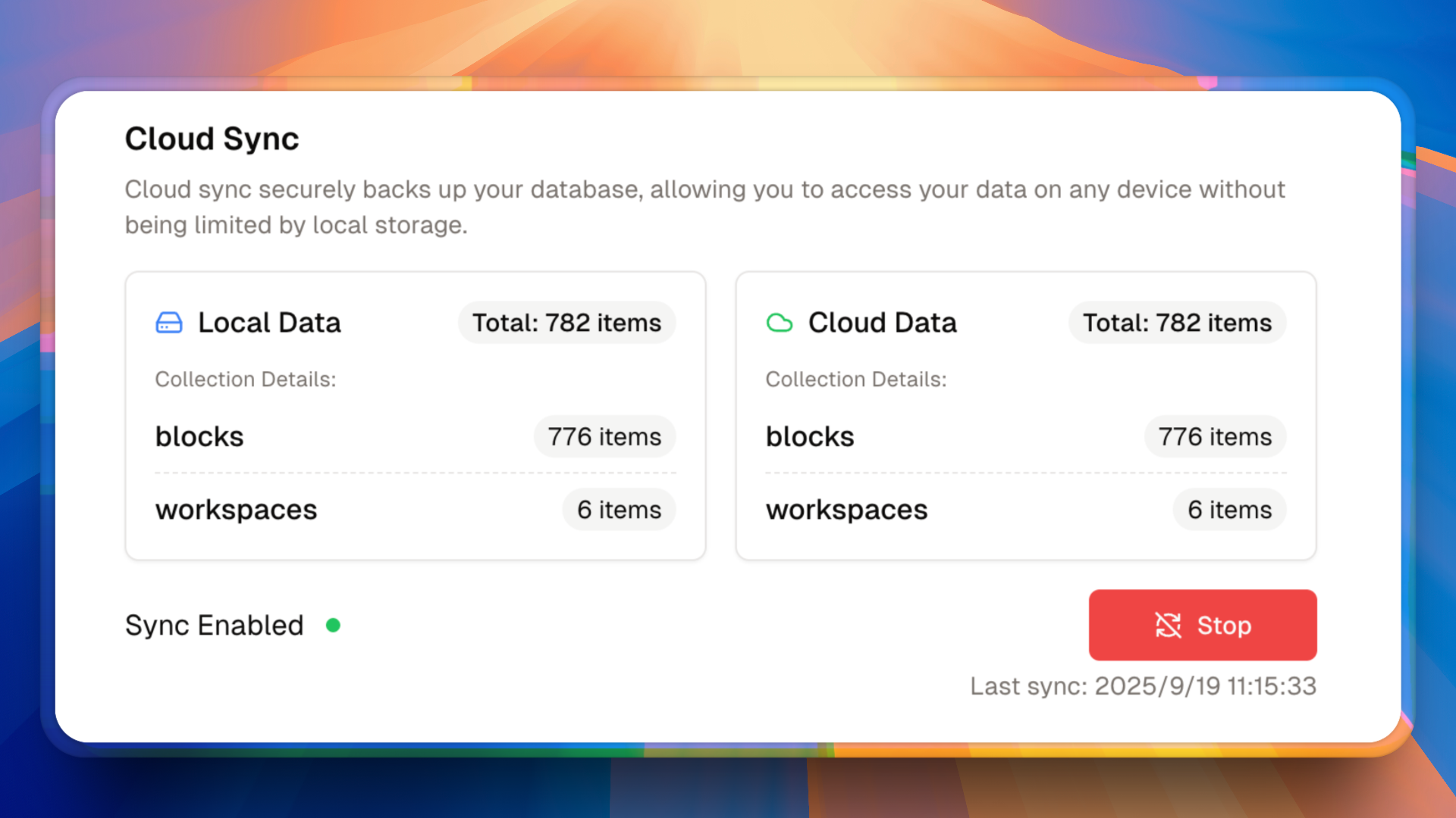 数据同步停止操作