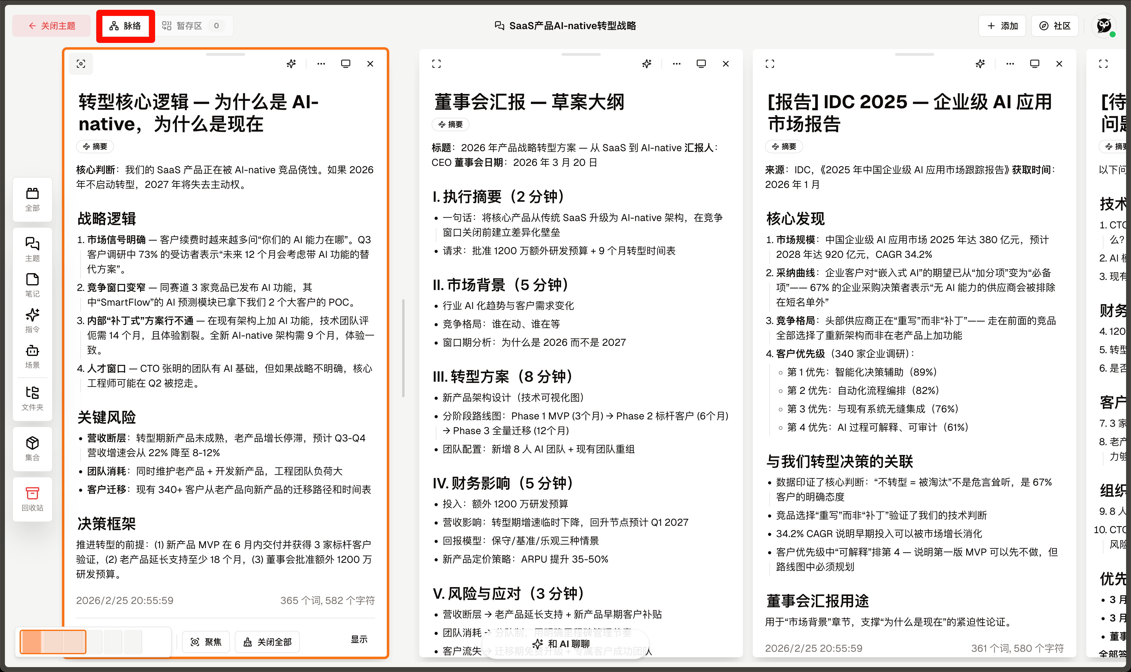 主题顶部的脉络按钮位置